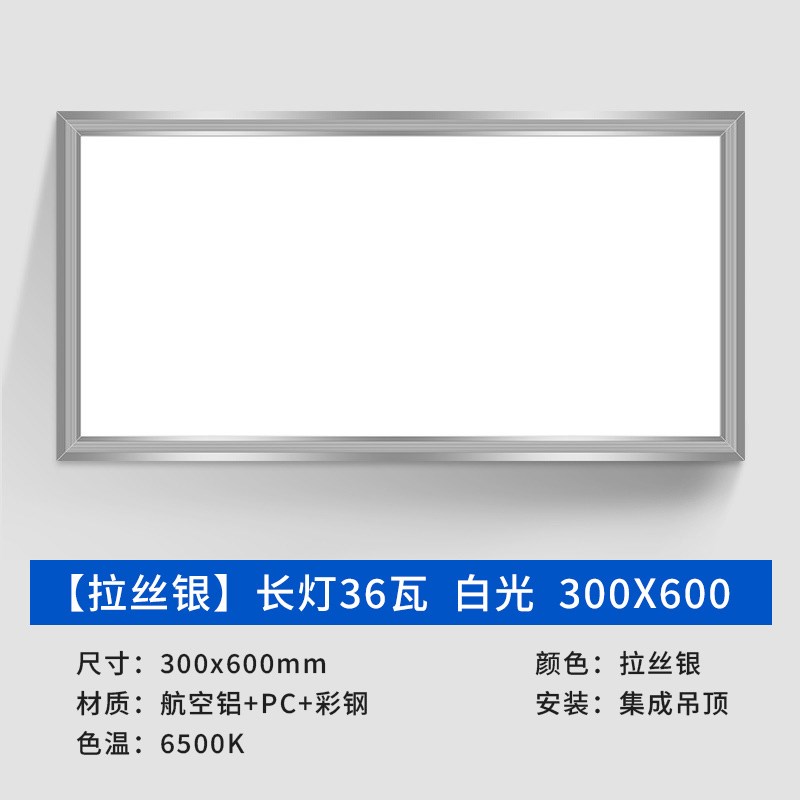 厨房吸顶灯30x60天花板铝扣板灯集成吊顶灯面板灯厨S卫灯300x600