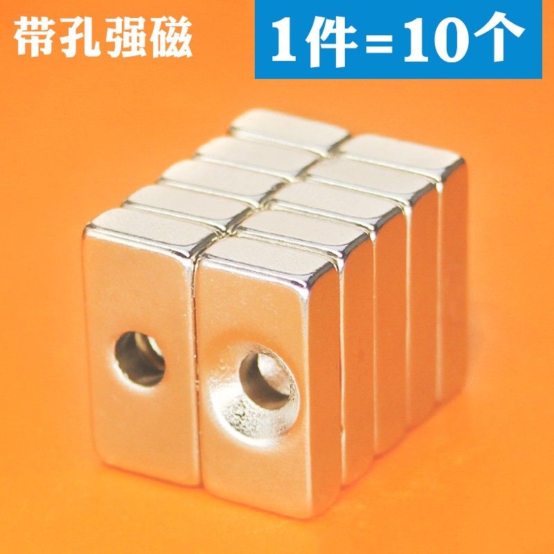 磁条 条形 长条 工业强磁长方形磁钢纳架带孔对吸条钕磁 定位磁铁