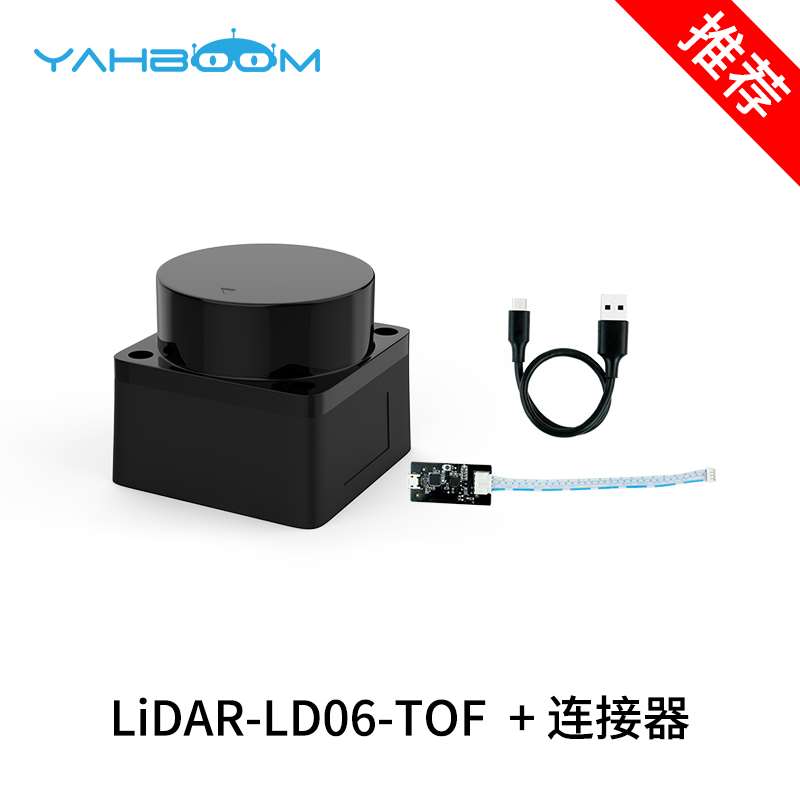 DTOF激光雷达测距避障ROS小车SLAM导航扫瞄乐动机器人感测器LD06