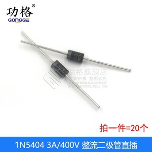 1N4001 1N4007 1N5819 1N5408 5822整流二极管IN4007直插 10A10