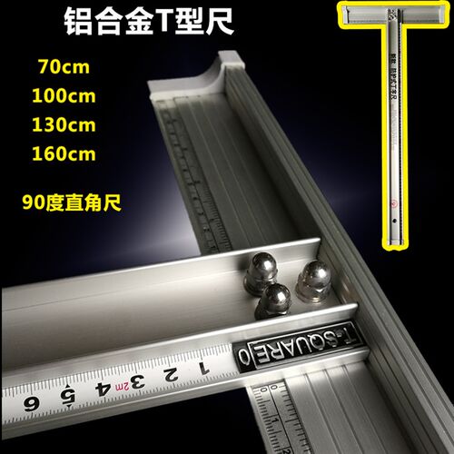 防护尺铝合金防走偏直尺画玻璃直角尺广告尺KT字尺丁字尺T型尺超