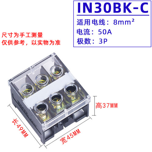IN大功率接线端子座12/13/20/30/60/100BK导轨式411S端子排接线柱