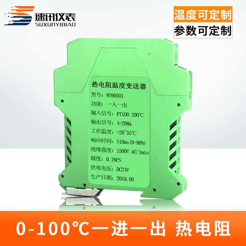 pt100热电阻CU50温度变送器信号隔离器转换4-20mA模拟量0-10V输出,童装/婴儿装/亲子装,儿童装饰手表,淘宝优惠券,粉丝福利购,淘宝优惠卷