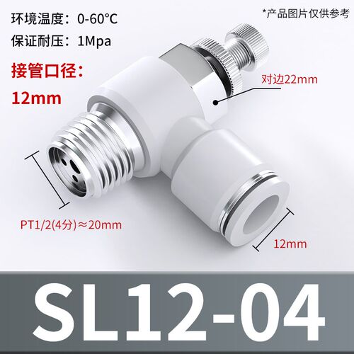 气管快速接头气动节流阀可调气缸调节调速阀气阀排气开关SL4/6-M5