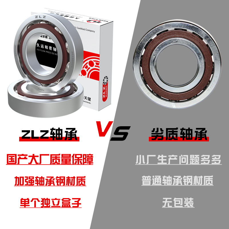 洛阳角接触球轴承7306 7307 7308 7309 7310 7311 7312 ACM