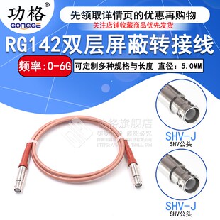 MHV3000V同轴测试线50 SMA SHV转BNC SHV5000V耐高压射频转接线
