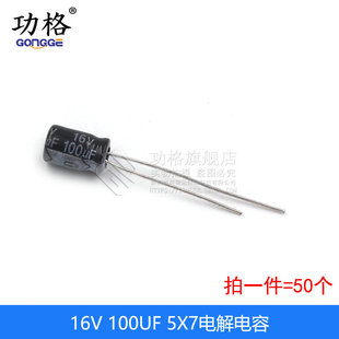 2.2UF 16V 100 电解电容 3.3 50V 2200 6.8 250
