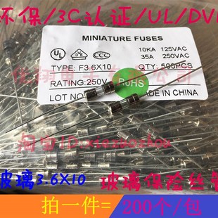 3.15A 200个 8A10A 6.3A 10双帽玻璃保险丝管3X10 3.6