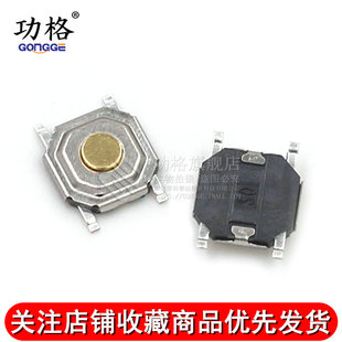 1.5 50个 轻触开关按键 铜键 微动液晶贴片4脚防水铜头