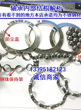 不锈钢304轴承S6213Z S6214Z S6215 S6216 S6217 S6218 S6220RS