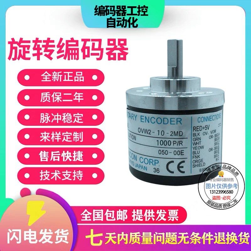 现货全新热销OVW2-15-2MHT 050-00E内密控型编码器 轴径6mm1500线