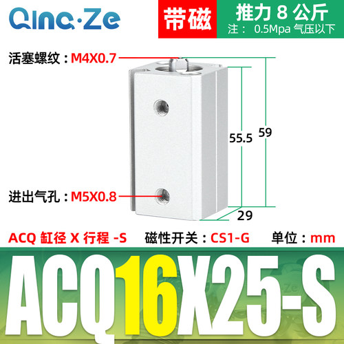 小型气动气缸薄型缸ACQ12/16/20/25-5*10*15*20*25*30*40*50*75-S