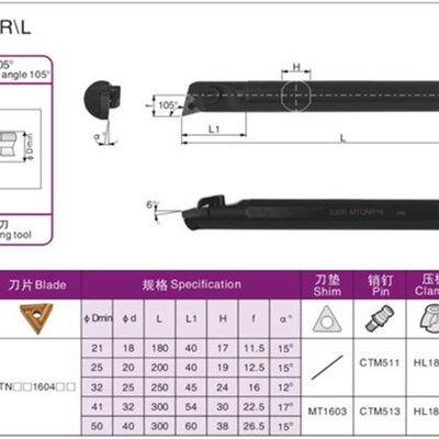 105度数控内孔车刀杆复合式S20R/S25S/S32T/S40T-MTQNR16/MTQNL16