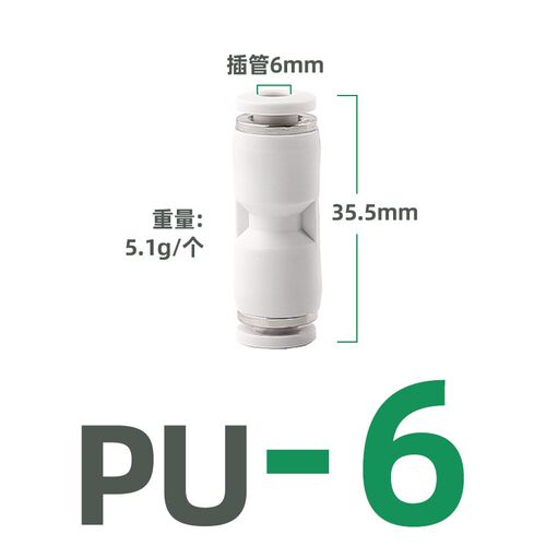 气动气管快速接头PU直通PG变径PE三通快插空压机汽管配件6/8/10mm