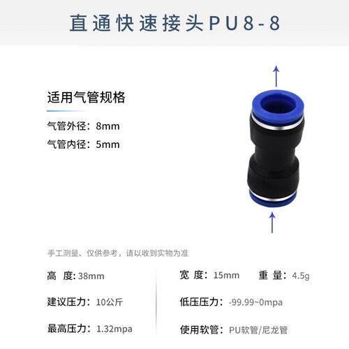气动气管快速接头快接变径直通对接三通PU/PE/PY/PG4/6/8/10/12MM