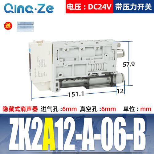 一体集成式真空发生器ZK2A07K5AL-06 ZK2G10K5KL-08 ZK2B15K5NL