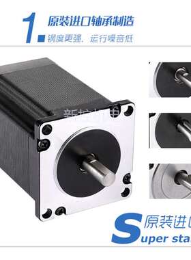 ICAN一能57H2P BYGH23HS身长98100102mm两相步进马达驱动器套装