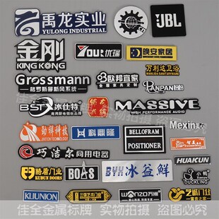 订做铝牌高光家具标牌丝印腐蚀机械铝合锌铁铜标牌铝标牌金属铭牌