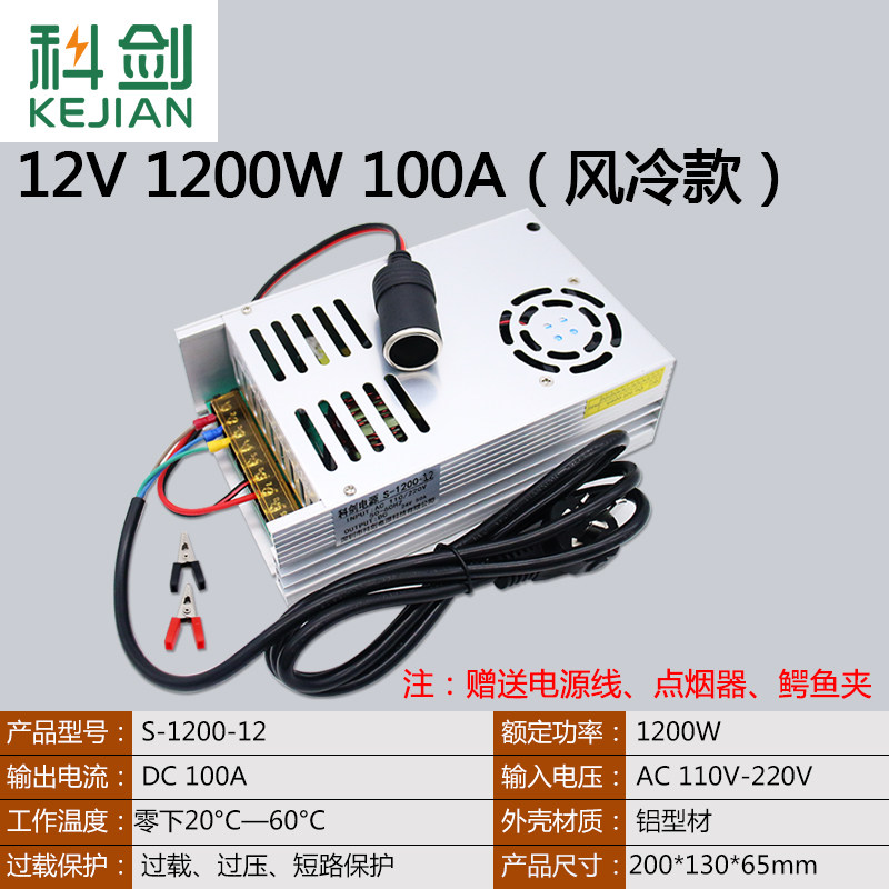 220V转12V60A直流变压器大功率汽车CD试音柜音响 功放电源转换器