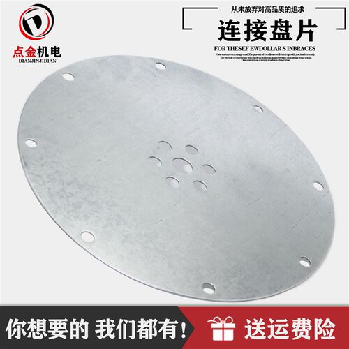 30 50 75 100 120 150kw柴油发电机飞轮盘启动连接钢片钢性连接片
