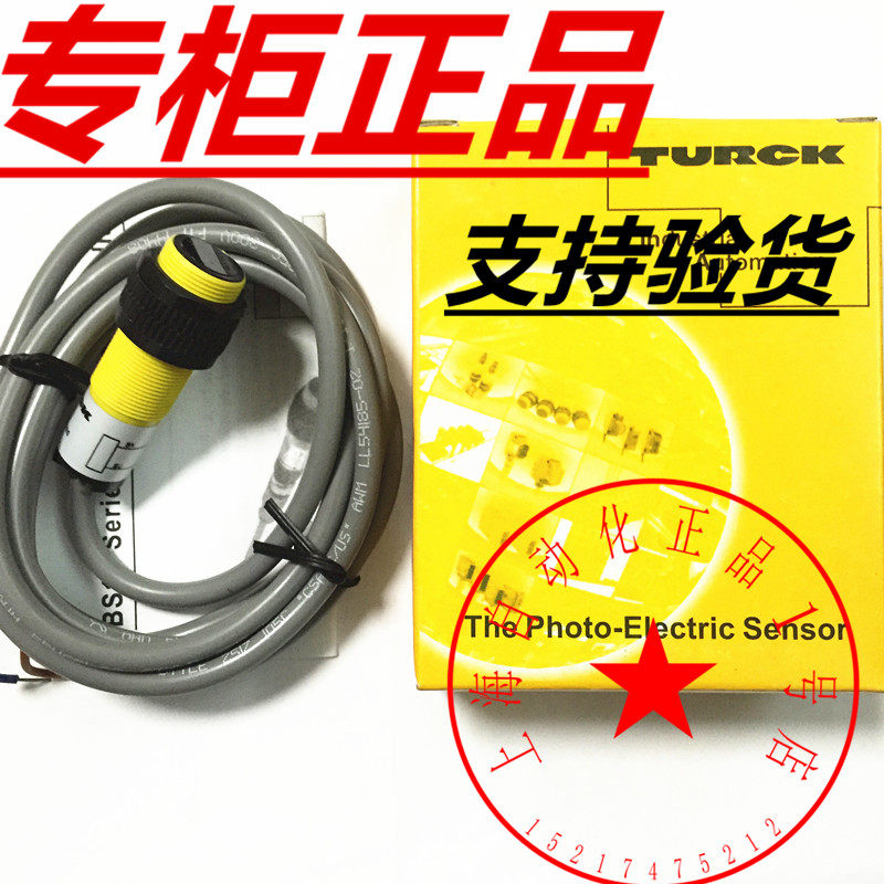 图尔克 圆柱形光电开关LOIR2m-BS18-VN6X2E LOIR2M-BS18-VP6X2E