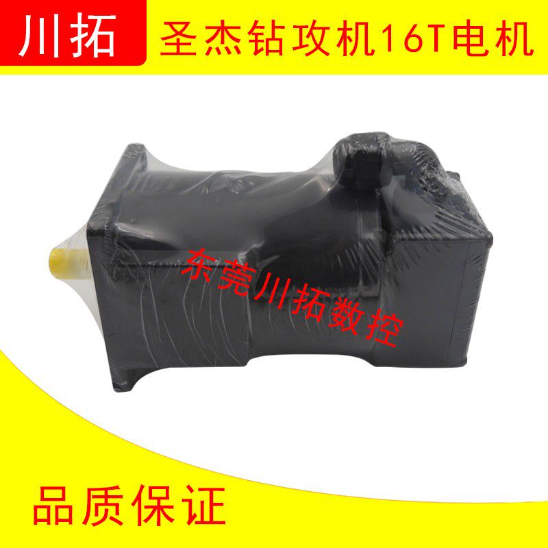 圣杰刀库16T钻攻机电机150W电机三相异步电动机CM09RA150TJT-SS