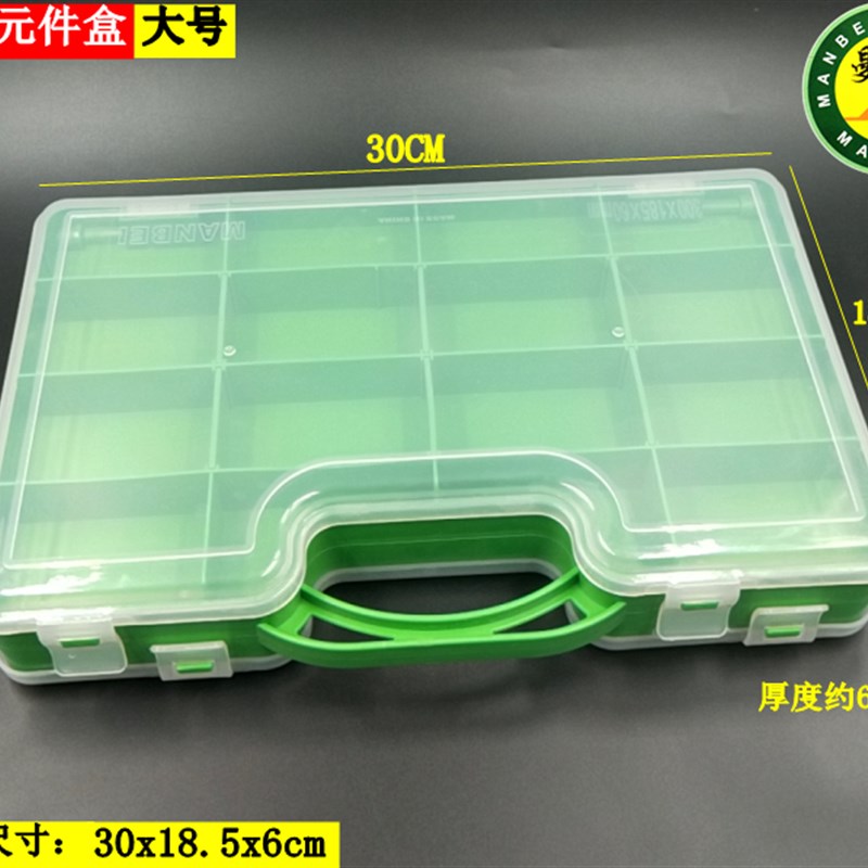 原件盒分b类盒子多格 塑料电子元件盒零件盒螺丝收纳盒物料盒曼贝