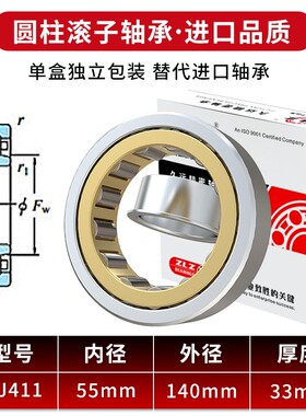 NJ410 NJ411 NJ412 NJ413圆柱滚子M哈尔滨ZLZ圆柱轴承