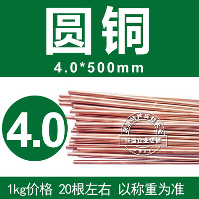 磷铜焊条圆形冰箱空调铜管焊接L201扁铜焊丝BCu93P-A紫铜气焊焊条