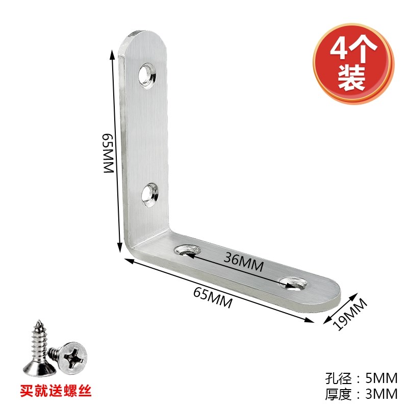 不锈钢角码90度直角固定卡扣w木板桌椅橱柜连接件TL型三角铁层板
