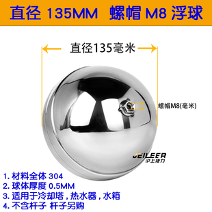 304/316不锈钢水箱浮球水塔开水液位计大小球穿心螺纹球浮子家用