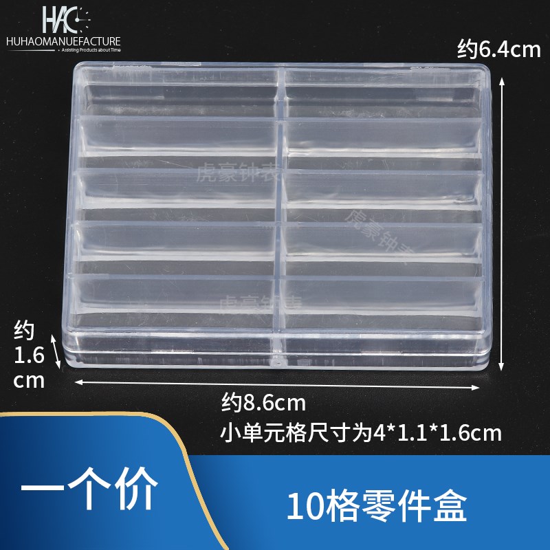 小18格零件盒 收纳盒p 装小零件生耳螺丝盒子 12格 10格 多格盒