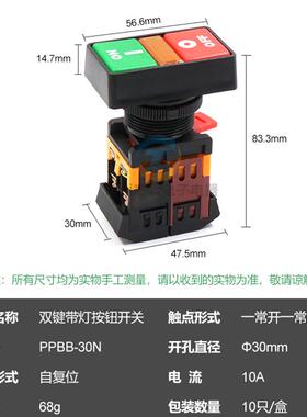 自复位双位双头双按键带灯按钮开关APBB-22N电源mm 220V常开常闭