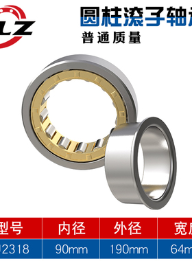 NJ2315 NJ2316 NJ2317 NJ2318 NJ2319 M洛阳ZLZ圆柱滚子轴承