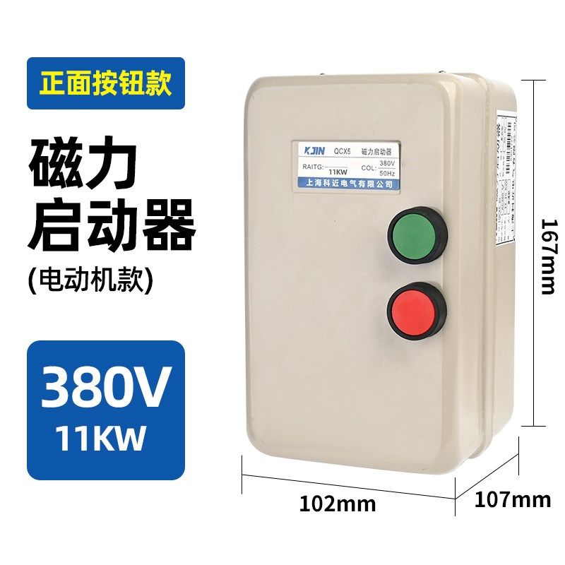 磁力开关启动器QCX5380V缺相过载交流智能电机起动开关三相保护,个性定制/设计服务/DIY,明信片定制,淘宝优惠券,粉丝福利购,淘宝优惠卷