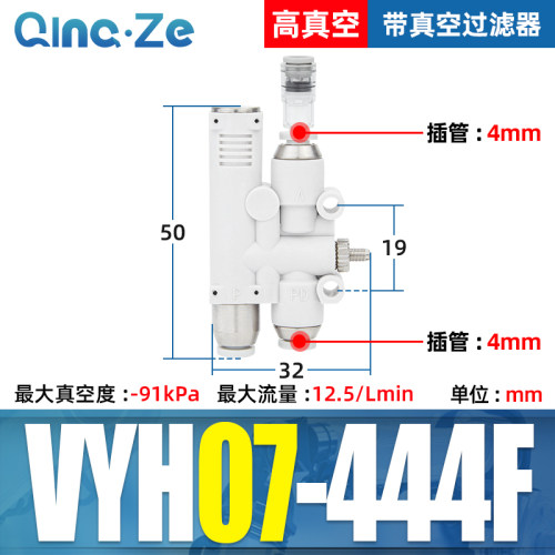 带破坏真空发生器VYH05-444 07-666F VYH07-666JF集成 VYF44M 66M
