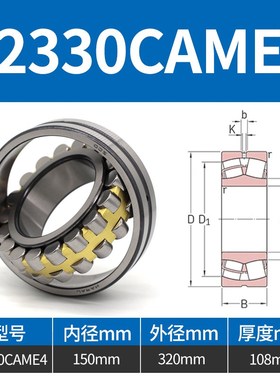 日本进口ZCD轴承22328 22330 22332 22334 22336 22338CAME4 CDE4
