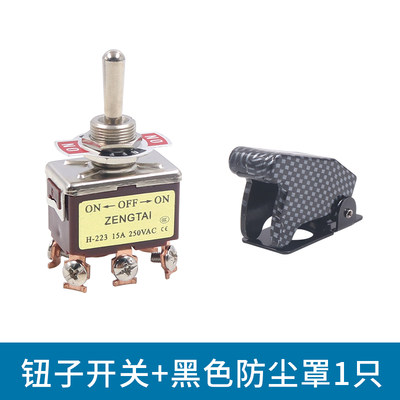 左右自复位钮子开关ZT-223摇臂开关 拨动开关6脚3档KN-223 12mm