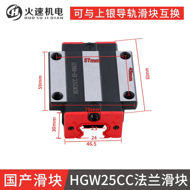 国产直线导轨滑块上银滑块线轨滑台HGH/W1E5/20/25/30CA雕刻机滑