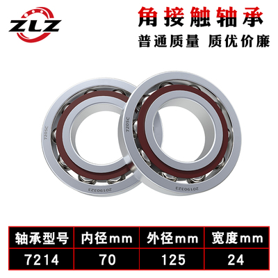 7208 7209 7210 7211 7212 7213 7214 7215角接触AC哈尔滨轴承
