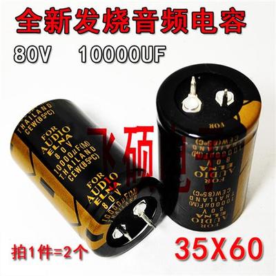 1件=2个50V80V100V10000UF 15000UF63V 发烧功放音响音频滤波电容