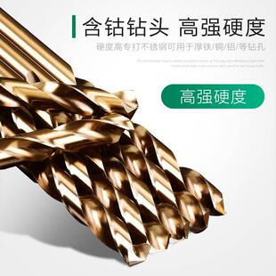 打孔钢铁加长超硬不锈钢合金小转头套装 德国美耐特?含钴麻花钻头