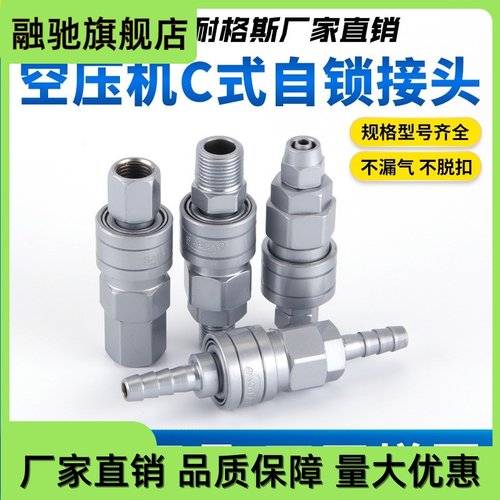 C式自锁接头SP20PP气管三叉SMY SH30SM40PM