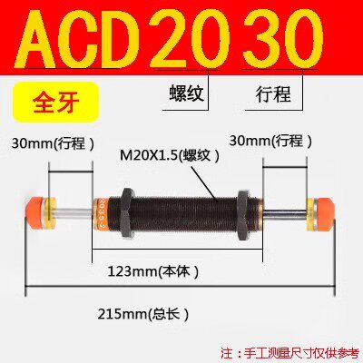 机械手配件大全上下双头油压缓冲减震器sacd2050-2w气缸2030双向