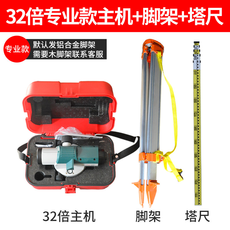 水准仪高精度32倍建筑工程测量测绘超平仪器室外水平仪三脚架全套,童装/婴儿装/亲子装,儿童装饰手表,淘宝优惠券,粉丝福利购,淘宝优惠卷