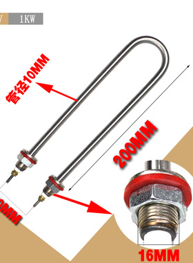 蒸饭柜蒸箱发酵箱保温台u型加热管220V1KW2KW380V4KW不锈钢电热管