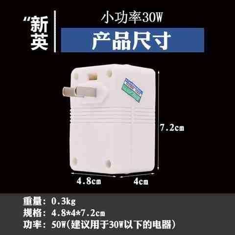 变压器220V转110V100v120Gv转220V电源电压转换器w8