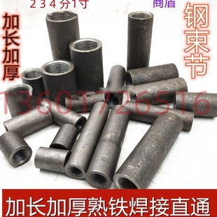 加长加厚熟铁碳钢内丝2分3分4分6分1寸耐L高压管接头A3管箍钢束节