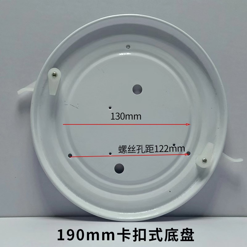 吸顶灯底盘铁盘面包灯圆形卡扣式旋入式灯座底N座套件配件磁铁162