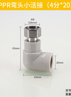 灰色PPR活接头4分6分内牙丝扣热熔20/25直接弯头三通ppr水管配件